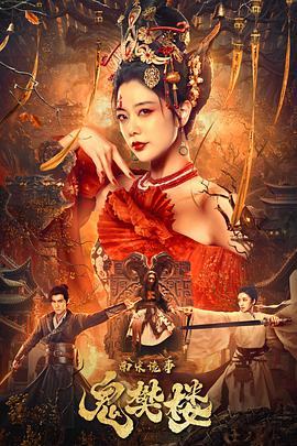 《巴黎Q娘》海报